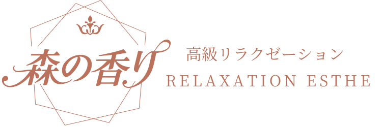 森の香り